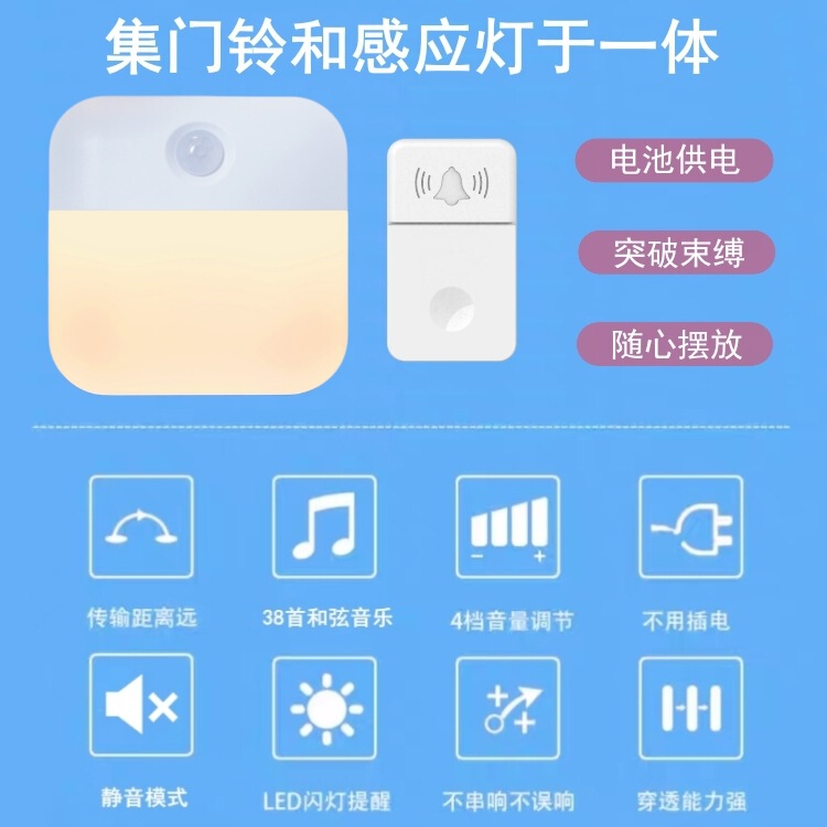 多機能感応灯ドアベルリモコンドアベル無線ドアベル直流ドアベル感応ドアベルwb 06|undefined