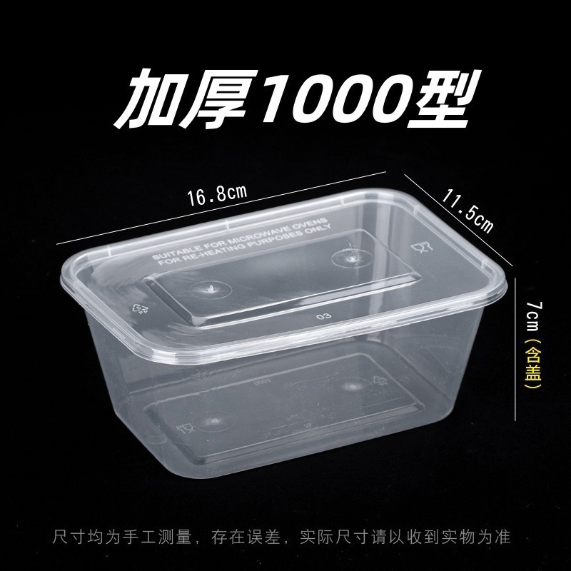 一次性餐盒商用圆形长方形带盖打包盒食品级加厚饭盒快餐盒外卖盒|undefined