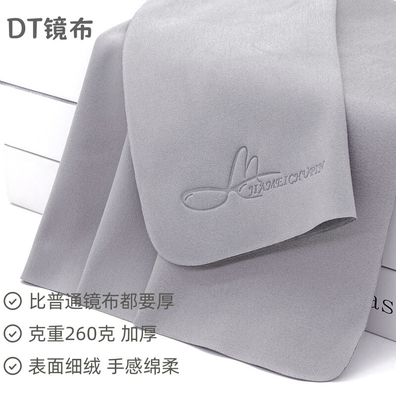高密棉柔丝眼镜布批发镜布超细纤维擦拭布屏幕清洁布镜头擦拭布|undefined