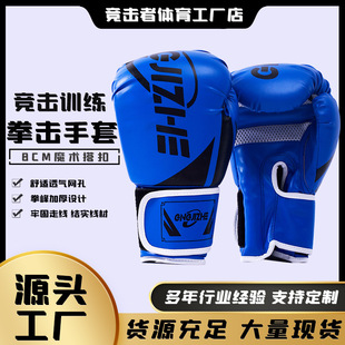 Boxing gloves once forming liner boxing gloves wholesale Sanda boxing gloves adult children boxing training special