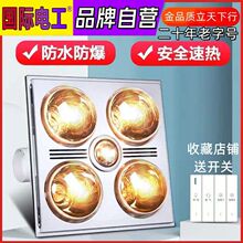 壁挂浴霸灯暖老式传统集成吊顶灯泡取暖排气一体浴室卫生间洗澡间