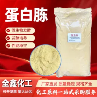 蛋白胨发酵氮源培养基微生物培养基原材料袋装粉末牛骨蛋白胨