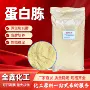 袋装微生物发酵原材料蛋白胨