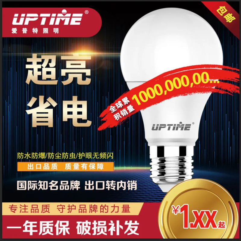 Factory wholesale led bulb e27 screw plastic aluminum bulb lighting household energy-saving lamp super bright eye protection bulb