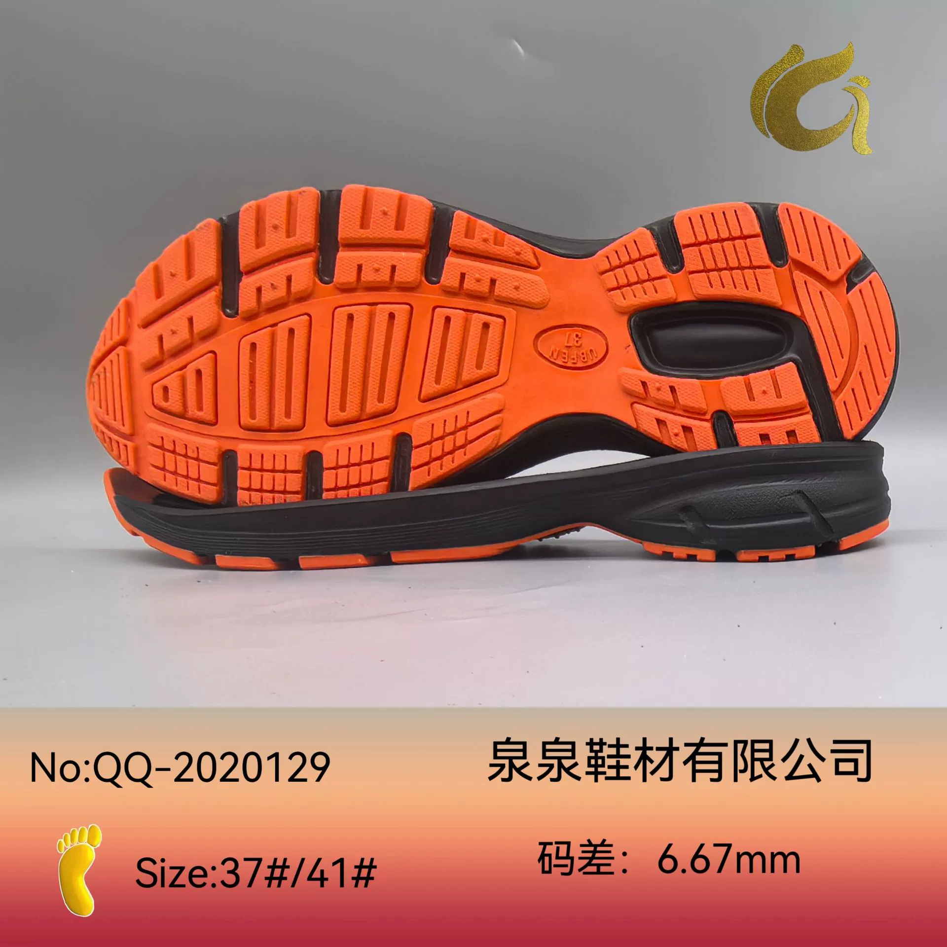 Quanquan обувные материалы Повседневная подошва спортивная подошва бегает подошва EVA резиновая фабрика оптом