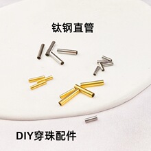 �����18K��ɫ��ͨ�׹���ֱ��DIY�����Ʒ����ֹ�����