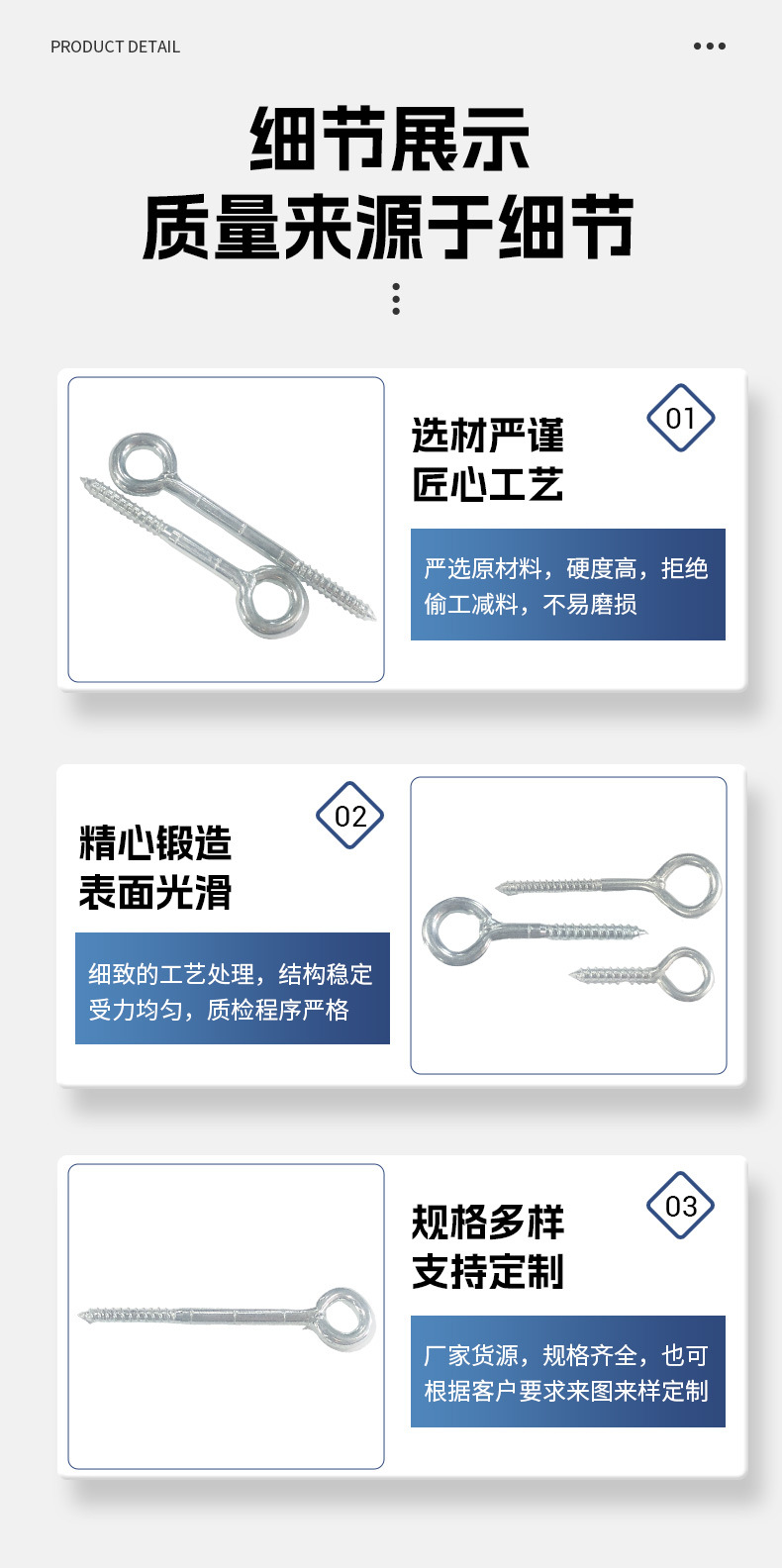 羊眼木牙螺钉_09