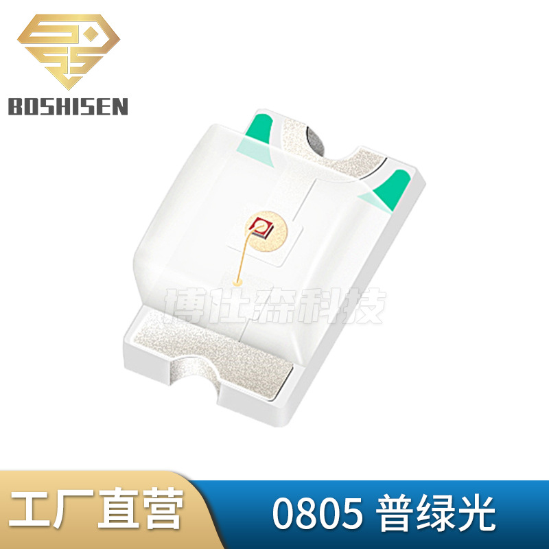 原厂直营0805普绿光 高亮0805黄绿色 贴片LED灯珠 2012发光二极管