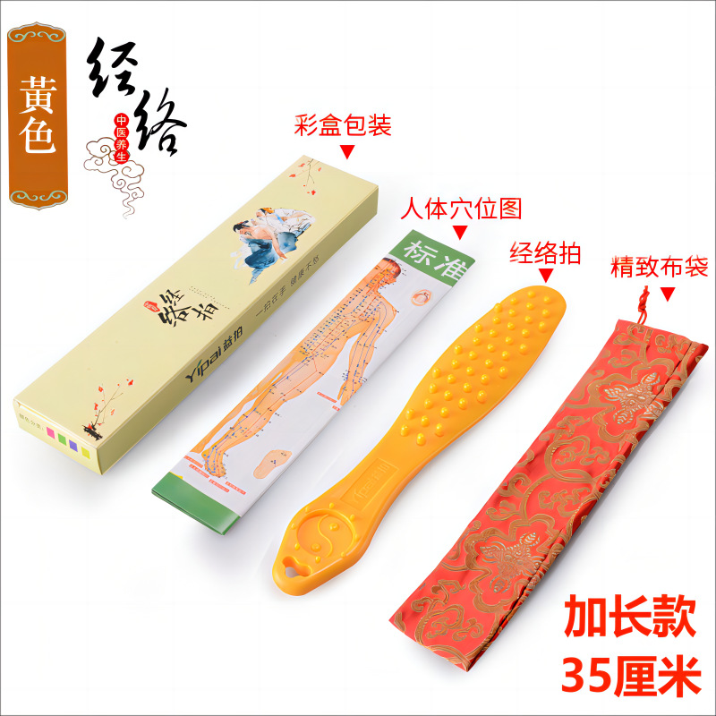 Raqueta Meridiana alargada tablero de masaje palo de masaje de silicona martillo raqueta de fitness palo golpeando hombro cuello espalda raqueta de cuidado de la salud