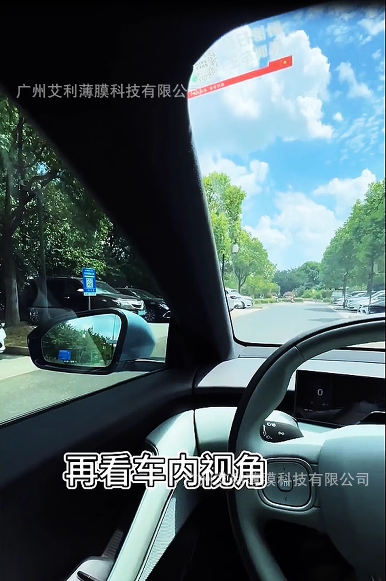 Tpu Light-Controlled Color-Changing Film Front Glass Shield Protective Film Heat-Insulating Explosion-Proof Film Transparent Blackening Light-Changing Outer Film