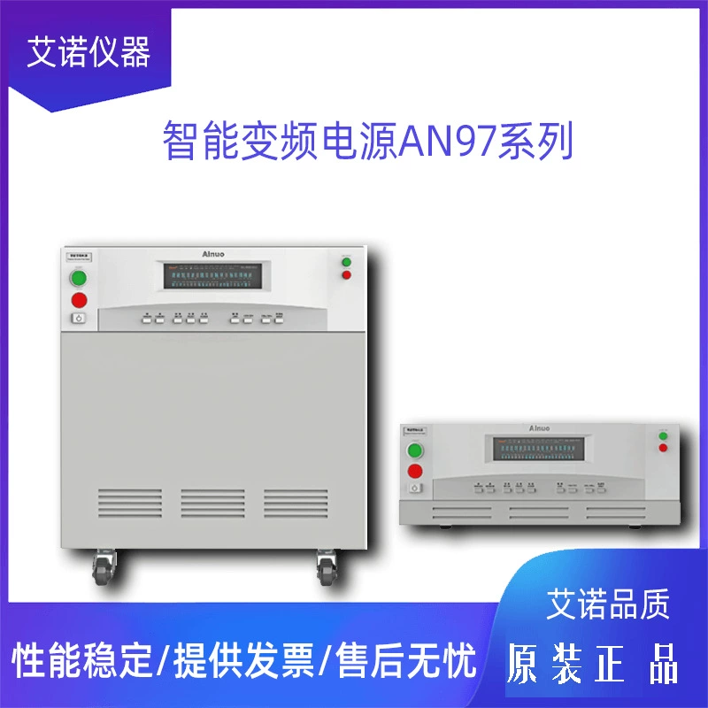 Ainuo Qingdao Ainuo переменного тока инверторный источник питания AN97000H/AN97001H/AN97003H/AN97005H