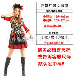 万圣节服装cos成人女船长舞台表演聚会海盗W-0270高贵好黑女海盗