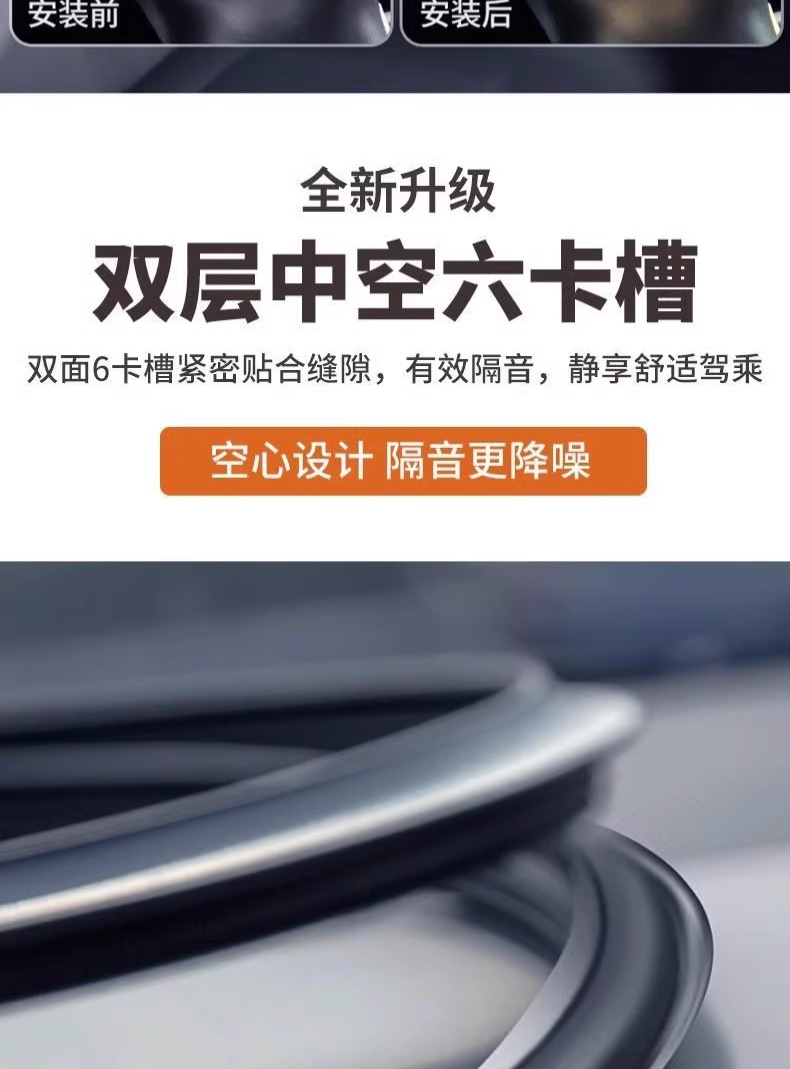 Jietu Traveler X70 Shanhai T2 Car X90 Front Windshield Central Control Instrument Panel Sound Insulation and Noise Reduction Seal Strip