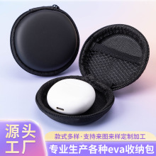 现货eva耳机包数据线包装盒蓝牙耳机收纳包圆形收纳盒 拉链包