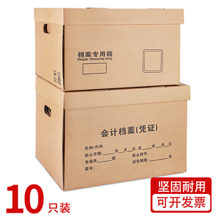 Special File Box Accounting Voucher Storage Box File Storage Box Corrugated Paper Thickened Extra Large Kraft Paper a4 File