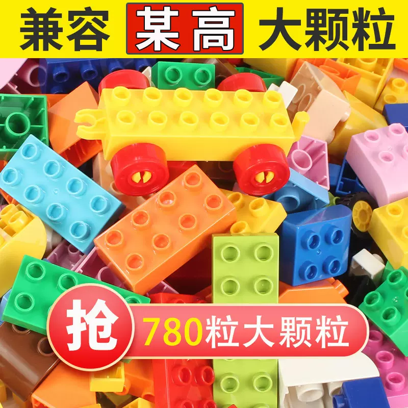 兼容乐高大颗粒积木儿童百变拼装DIY积木桌配件宝宝男女玩具益智