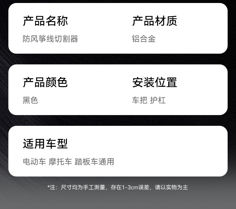 Kite Line Cutter, Electric Vehicle Hook with Helmet Lock, Three-In-One Anti-Kite Line Device for Electric Bikes
