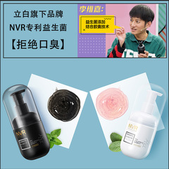 NVR Upward Probiotic Toothpaste Pressurized Whitens Yellow Stains Removes Tartar Freshens Breath Soothes Swollen Gums Mint