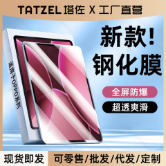 適用oppo pad4pro強化フィルムpad3proタブレット保護フィルムpadse全画面air hdフィルム