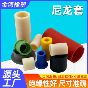 Processing Mc Nylon Sleeve Self-Lubricating and Wear-Resistant Pa66 Oil-Containing Nylon Parts Nylon Sleeve Processing Parts