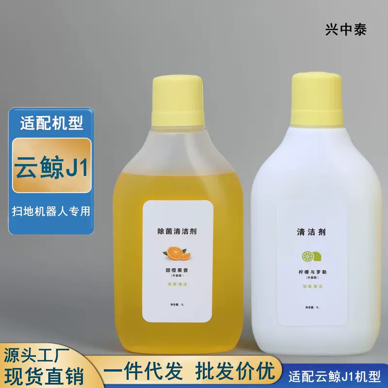 Detergent, accessories, cleaner, J1