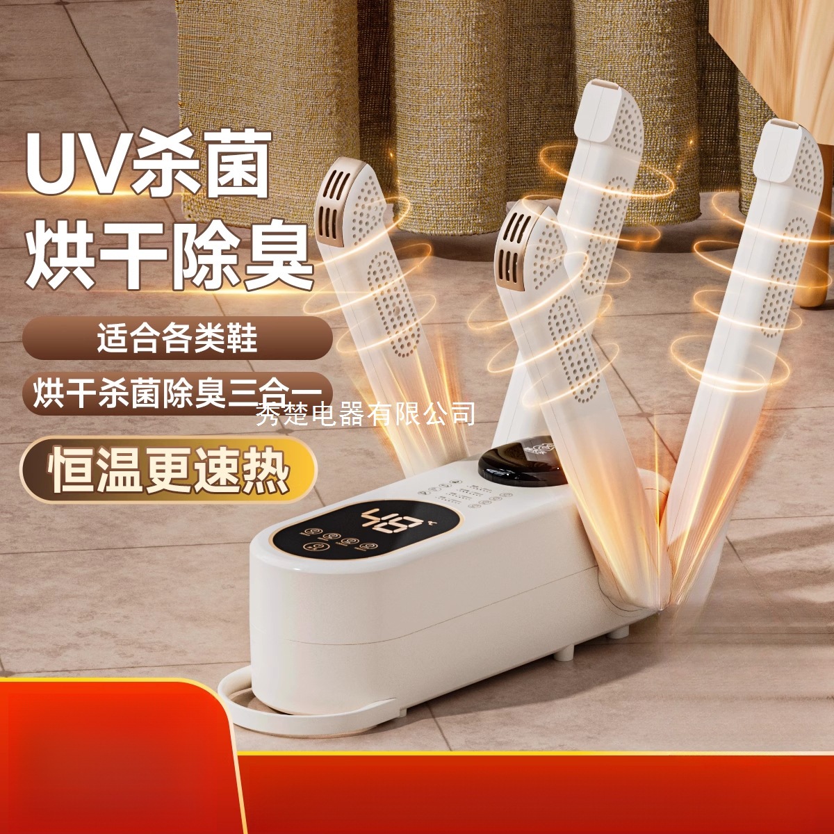 烘鞋器干鞋器除臭杀菌家用干湿两用鞋子烘干机全自动哄烤器其他