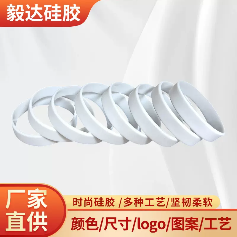 纯色无字光面硅胶手环腕带 男女适用团建活动分组空白软橡胶手链