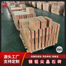 镁铝尖晶石砖耐火砖生产厂家直供质优价廉耐火砖窑炉
