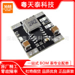2A锂电池充电板发热小效率高4.2V8.4V12.6V同步整流DC-DC降压模块