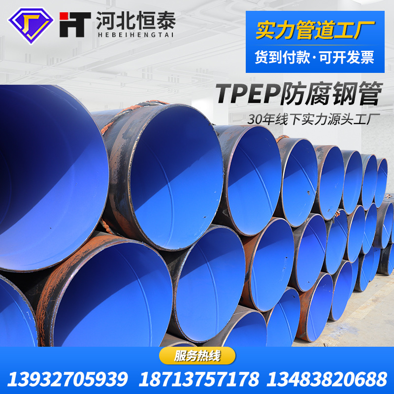 Tubo de acero anticorrosivo TPEP compuesto enterrado subterráneo tubería externa y interna tubería de suministro de agua de petróleo tubería de transporte de energía eléctrica