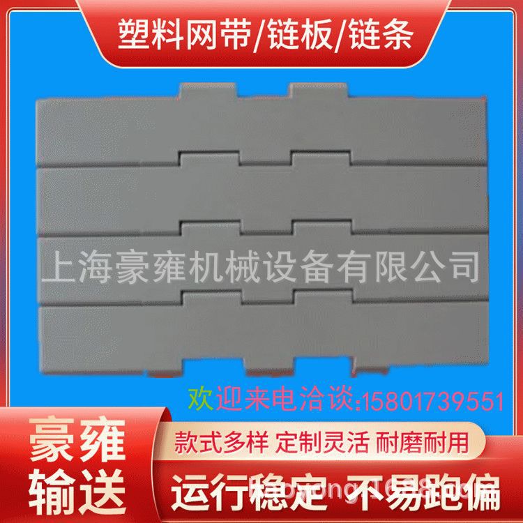 塑料单铰链板 POM咖啡色链板输送带  宽度63.5-304.8