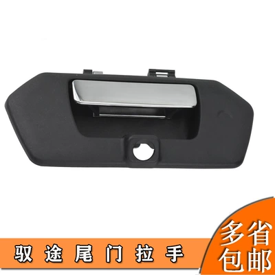 Armrest, handle, handle 8/9 Pickup Tailgate Handle