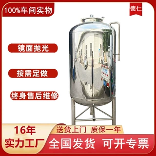 定制食品级储存罐立式化工医疗液体304不锈钢储罐镜面抛光储罐