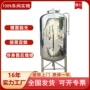 定制化工立式液体储罐