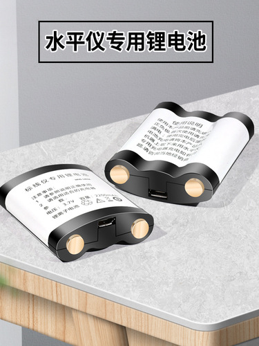 Level curved battery super large capacity universal infrared red and green light water level meter special lithium battery wholesale