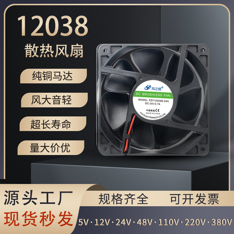 散热风扇厂家批发 直流5V12V24V交流220V超静音铜线双滚珠高转速