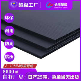 厂家直销 防静电中空板 黑色万通板定制 塑料瓦楞板定做形状片材