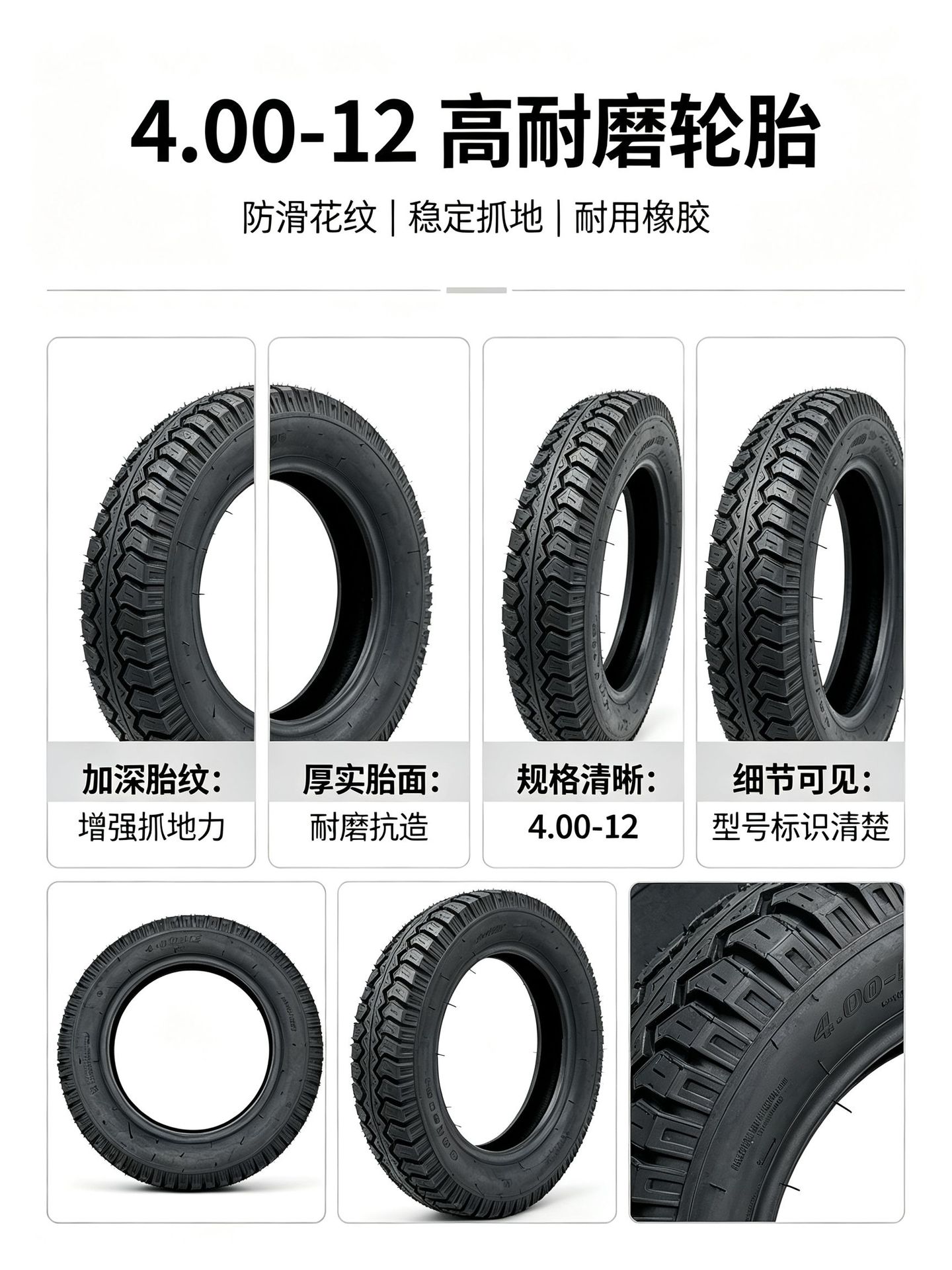 Tire manufacturer wholesales 400-12 inner and outer tires with complete model numbers for electric tricycles