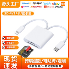 适用苹果17 16 15 14 13 12手机相机卡多合一Type-ctf读卡器sd卡