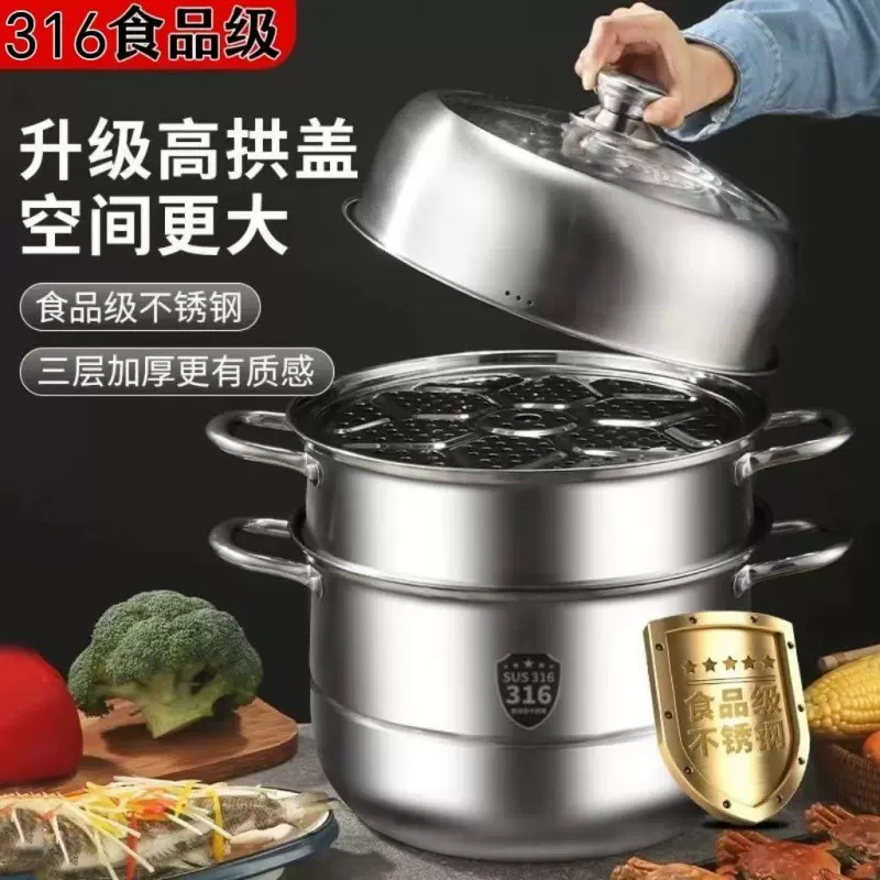 蒸锅316不锈钢三层家用食品级蒸笼加厚双层笼屉电磁炉煤气灶蒸锅