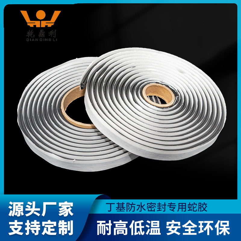 汽车大灯防水新能源汽车车灯改装无毒黑色灰色丁基防水车灯蛇胶