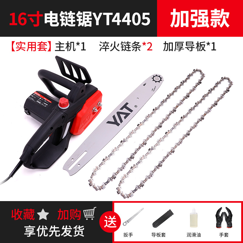 [로그워커 추천] 강화된 16inch YT4405 실용세트(담금질 체인 2개, 두꺼운 가이드 플레이트 1개) *기본 품목