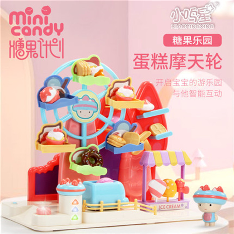 Kids' Toy