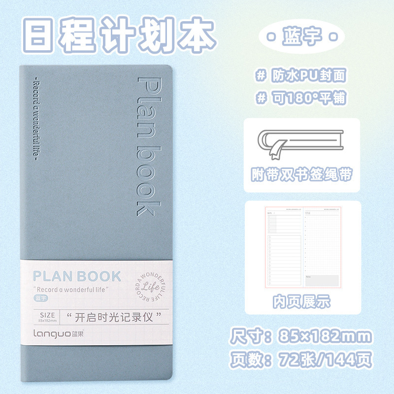 蓝果2025年日程本新款每日计划本一日一页工作日历记事本效率手册|undefined