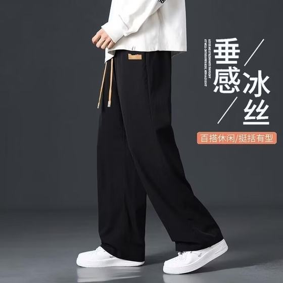 Summer New Ice Silk Men's Pants Draped Sense Wide Leg Loose Sports Straight Casual Trousers Hong Kong Style Trendy for Boys