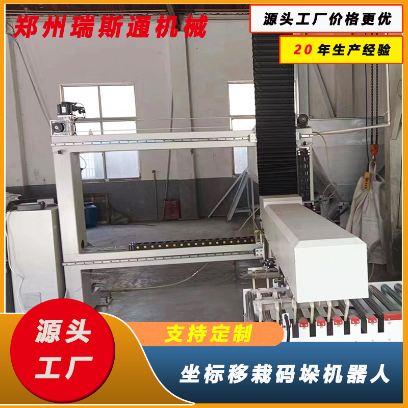 立柱旋转坐标码垛机智能移栽码垛机器人纸箱码放栈板堆垛机厂家