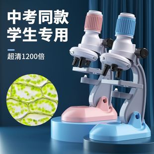 Children's microscope 1200 times professional scientific equipment biological experiment suit high-definition educational toys for primary and secondary school students