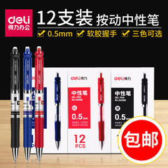 DeLix S01/33388 Neutral Pen 0.5 Sign Pen Refill Office Supplies Stationery Clicky Multi-Save Carbon Pen