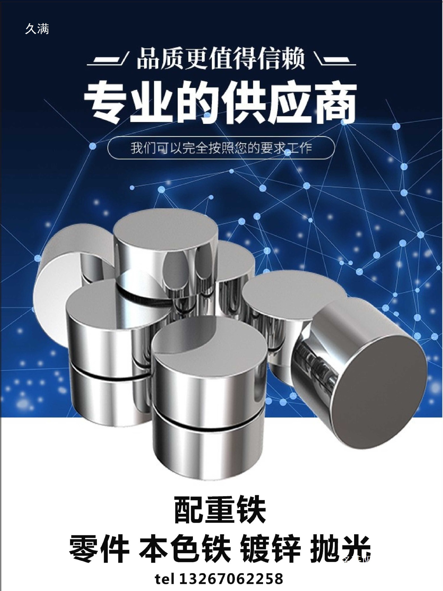 配重铁机重铁增重加重铁电子产品切割打孔激光配重镀锌铁