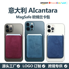 iPhone12、15Pro対応 マグネット式カードホルダー スエード風カードケース 超強力マグネット背面貼り付け 卸売
